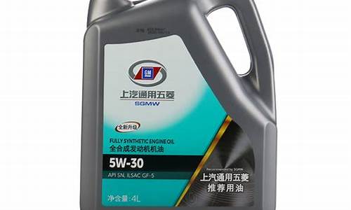 五菱荣光专用机油_五菱荣光专用机油5w3