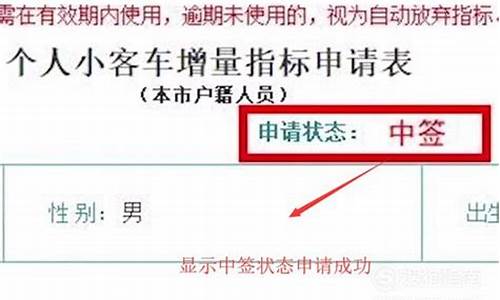 小客车摇号结果怎么查询_小客车摇号结果怎