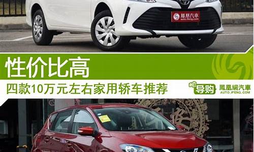 广本汽车10万元左右图_广本汽车10万元左右图片及价格