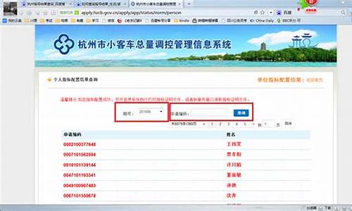 汽车摇号查询结果_广州汽车摇号查询结果